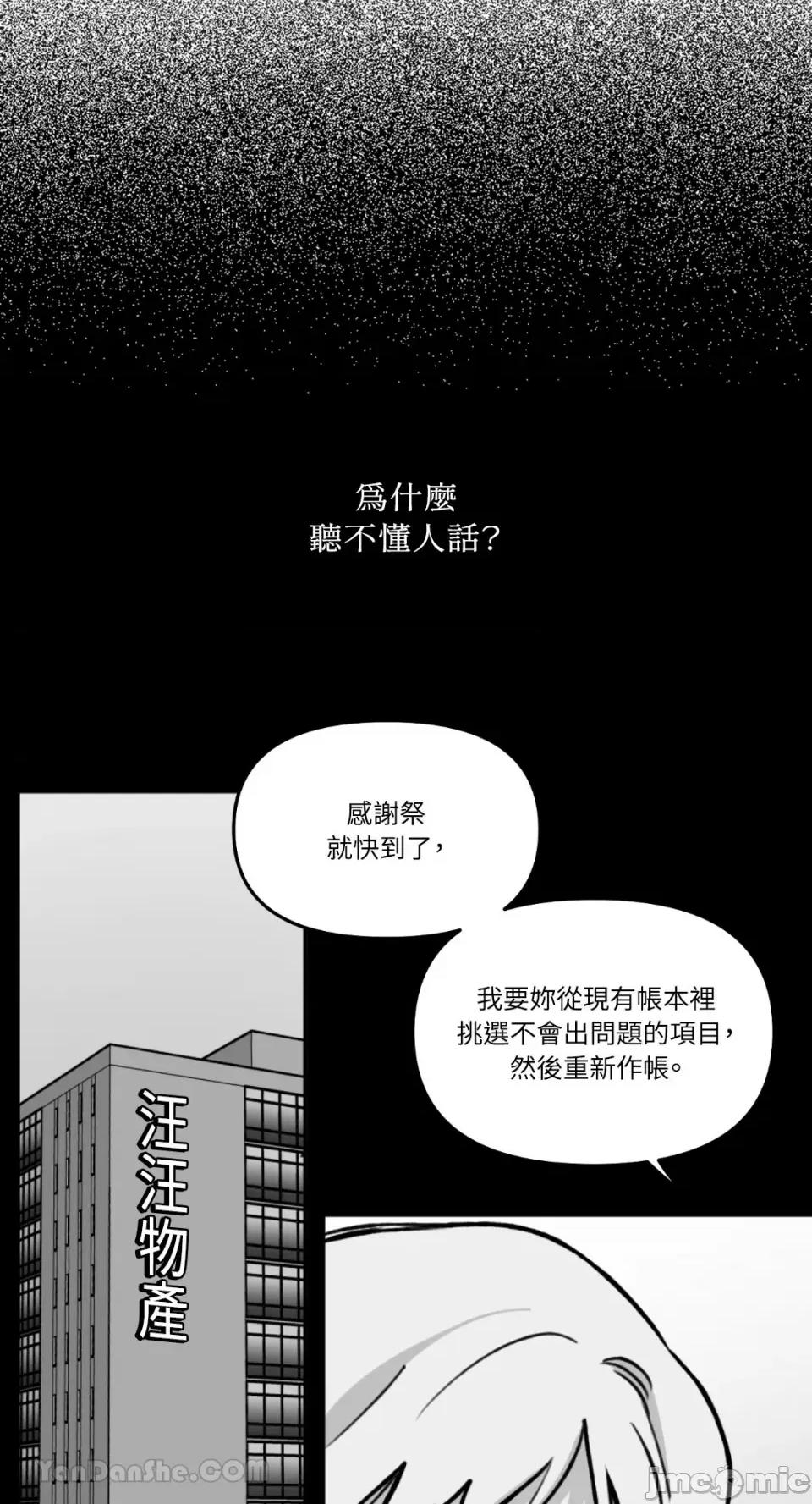 需要力量的事情，都交给我吧! 需要力量的事情，都交给我吧！-68 第9页