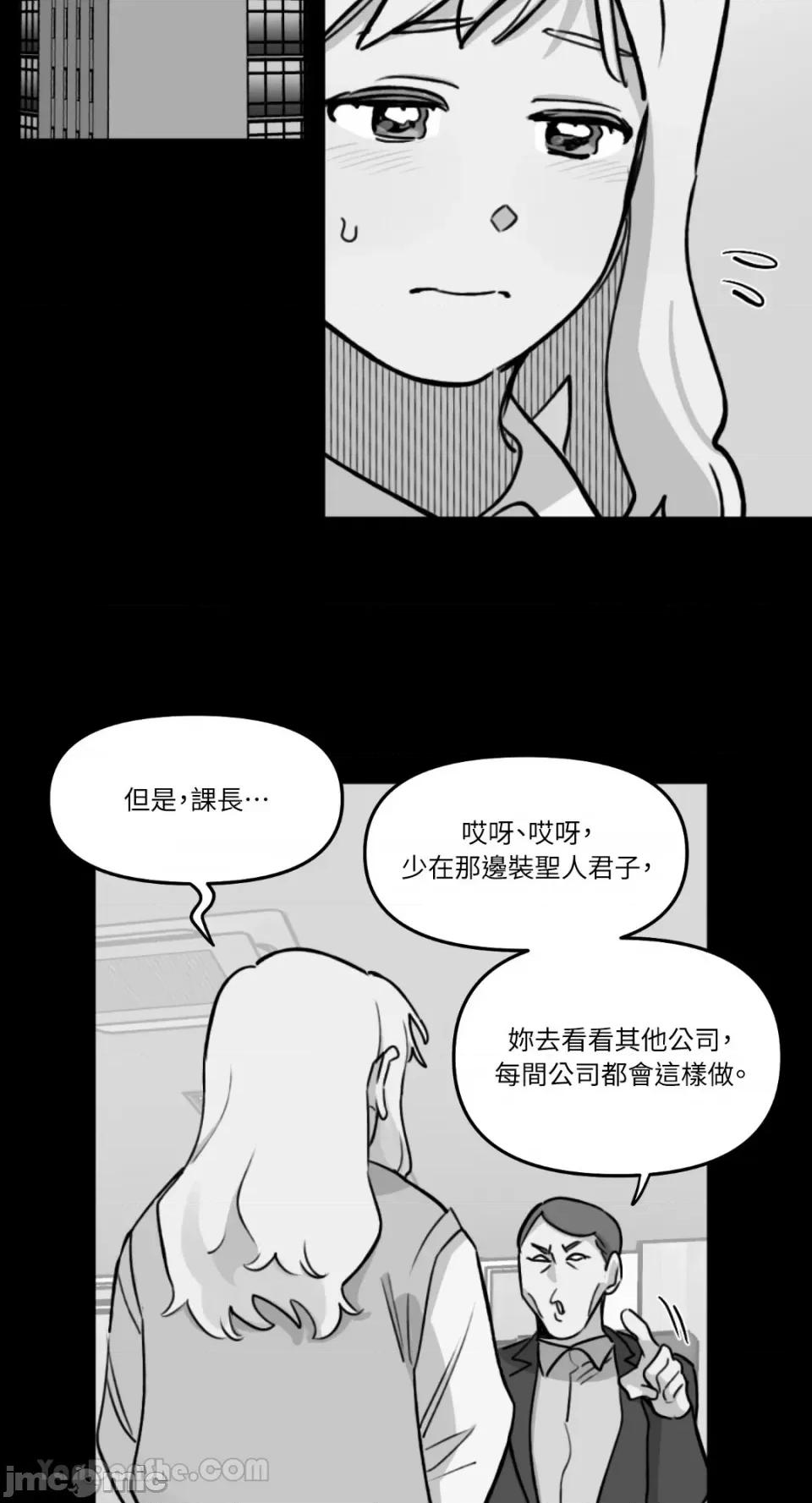 需要力量的事情，都交给我吧! 需要力量的事情，都交给我吧！-68 第10页
