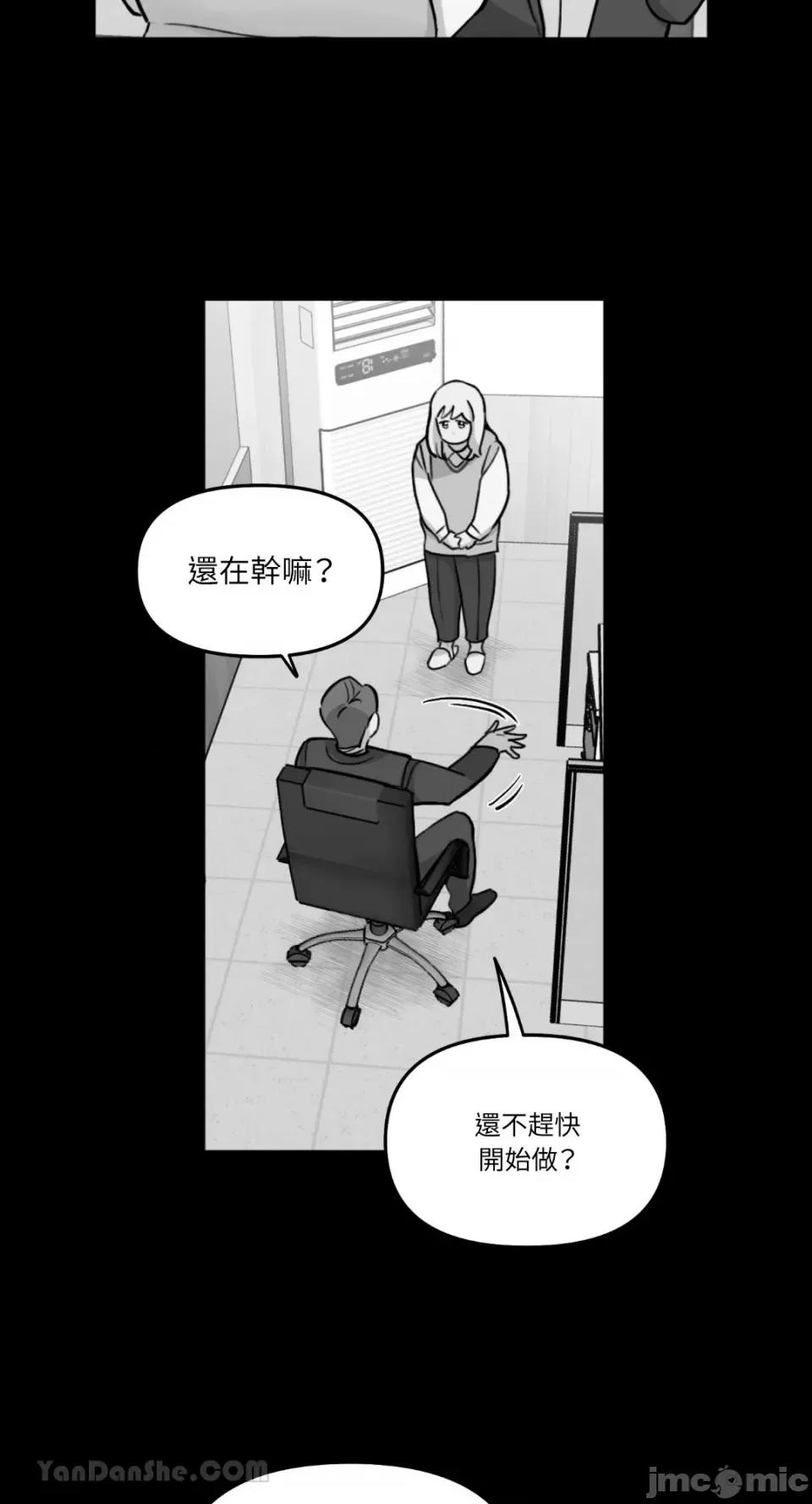 需要力量的事情，都交给我吧! 需要力量的事情，都交给我吧！-68 第11页