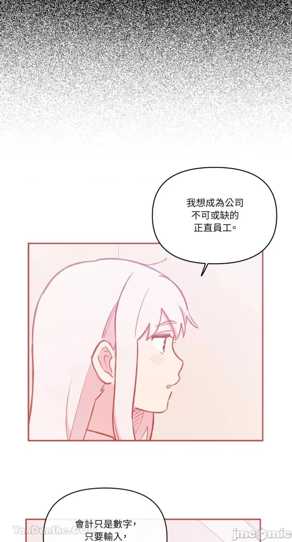 需要力量的事情，都交给我吧! 需要力量的事情，都交给我吧！-68 第13页