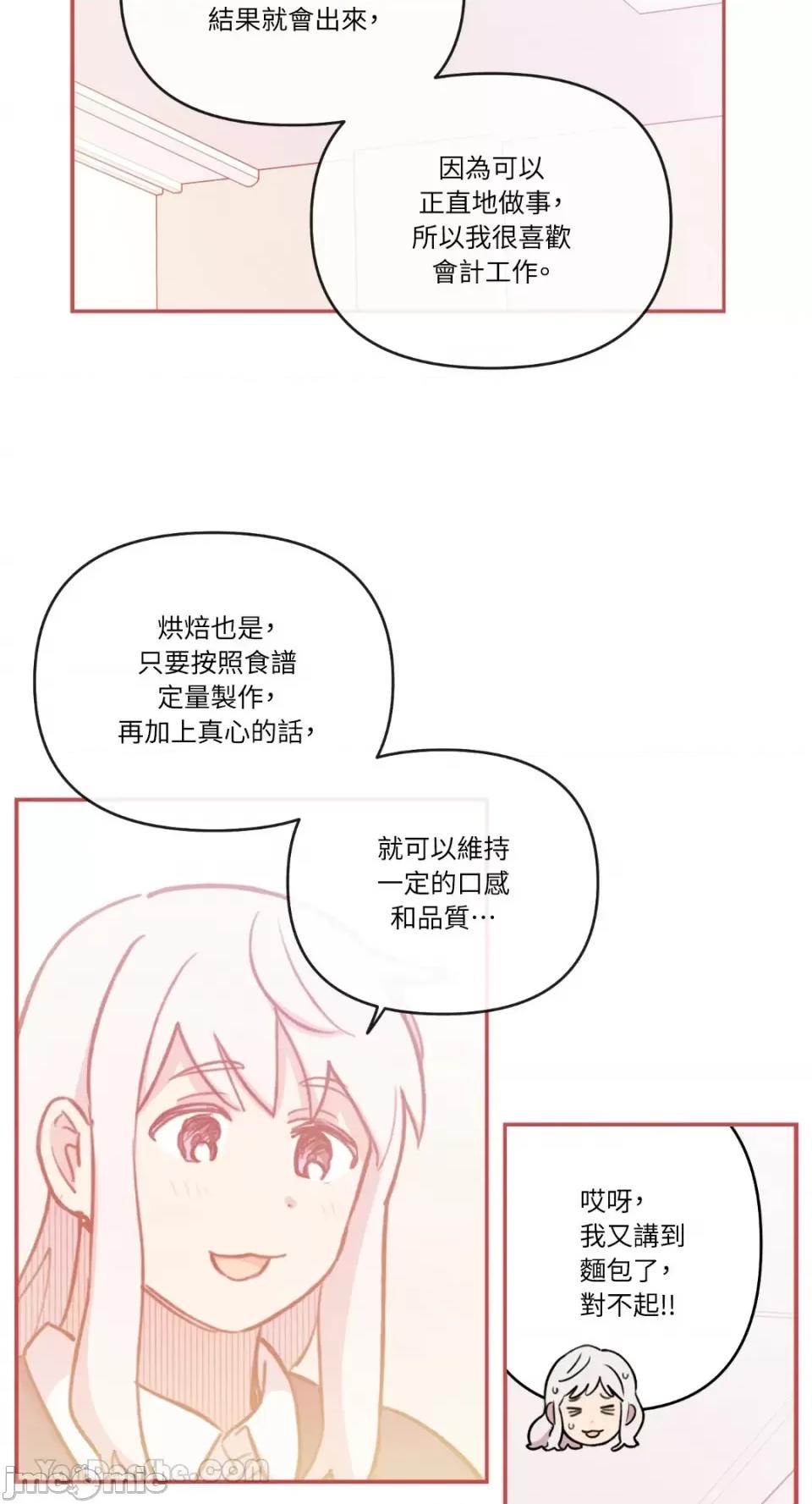 需要力量的事情，都交给我吧! 需要力量的事情，都交给我吧！-68 第14页