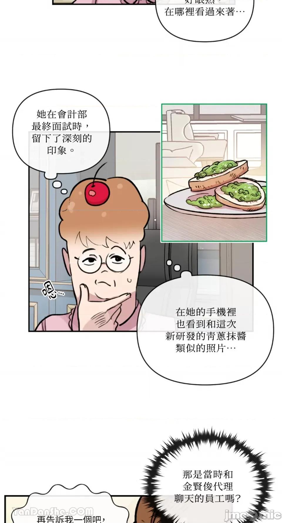 需要力量的事情，都交给我吧! 需要力量的事情，都交给我吧！-68 第16页