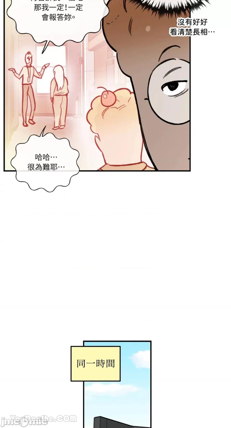 需要力量的事情，都交给我吧! 需要力量的事情，都交给我吧！-68 第17页