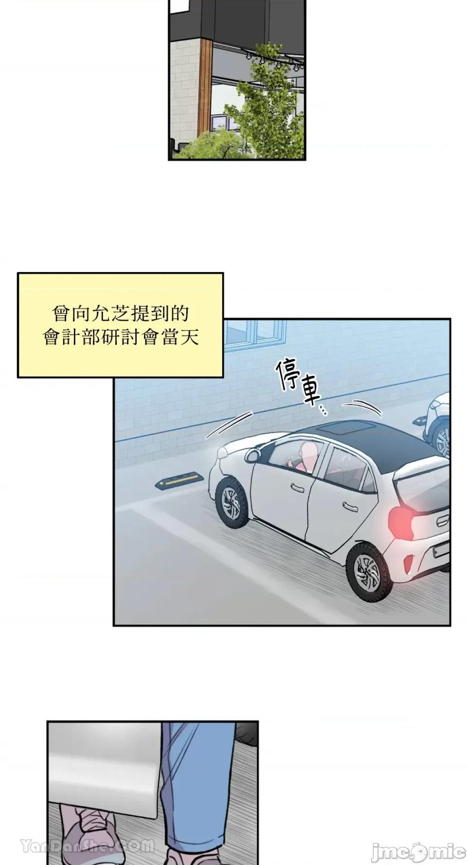 需要力量的事情，都交给我吧! 需要力量的事情，都交给我吧！-68 第18页