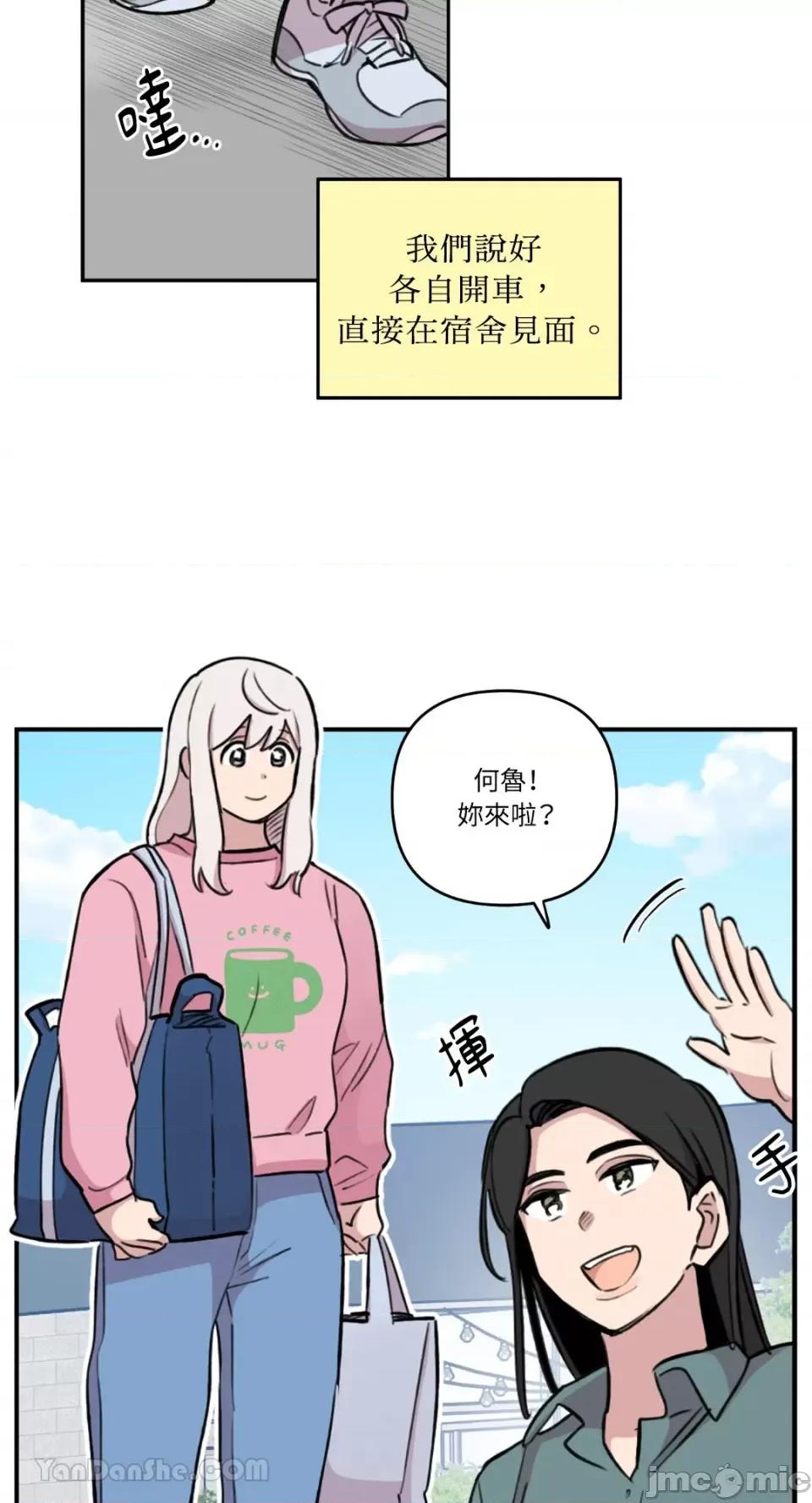 需要力量的事情，都交给我吧! 需要力量的事情，都交给我吧！-68 第19页
