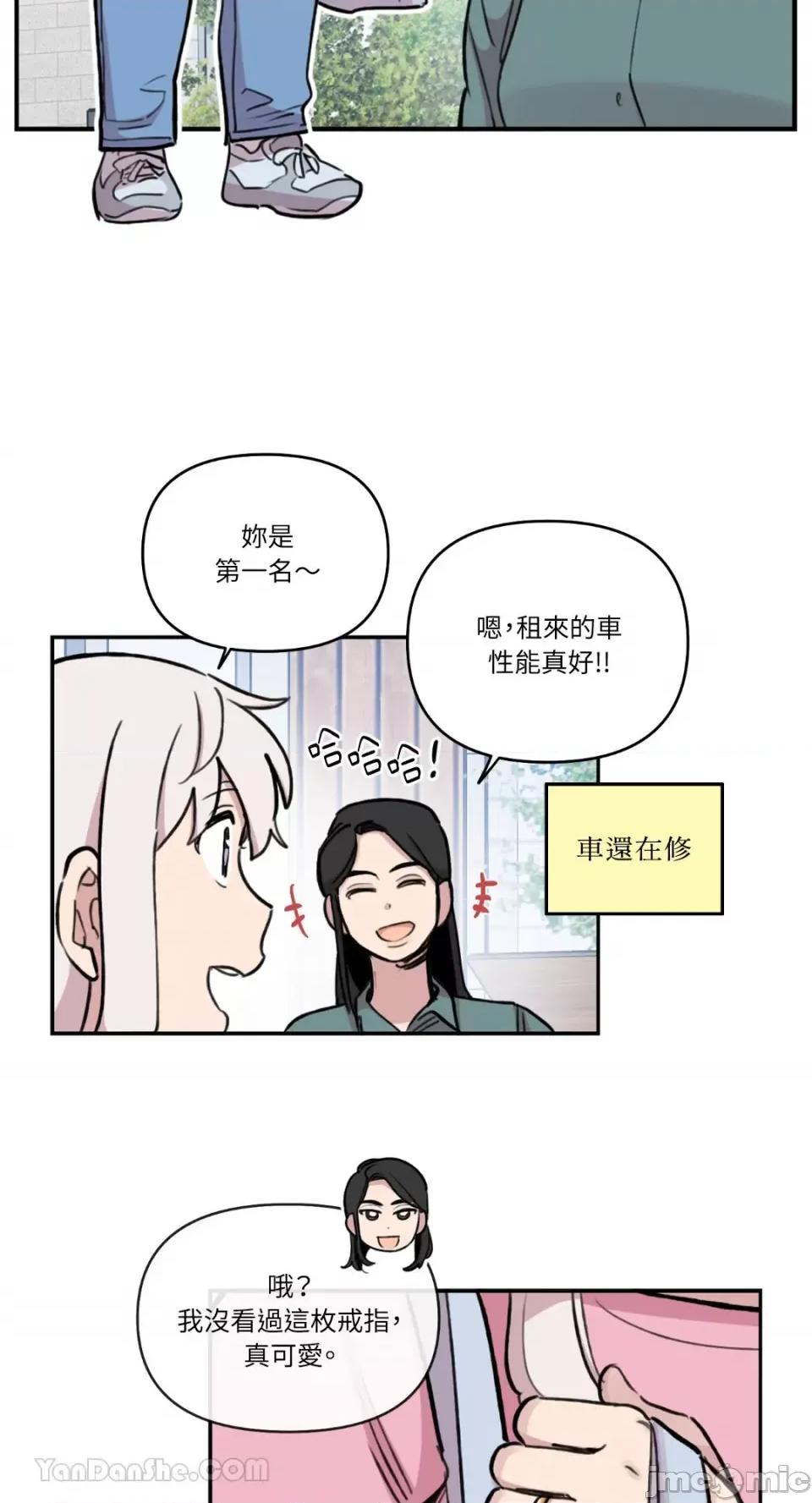 需要力量的事情，都交给我吧! 需要力量的事情，都交给我吧！-68 第20页