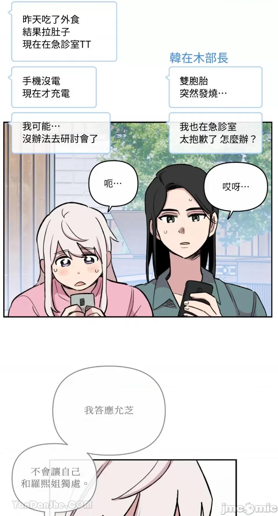 需要力量的事情，都交给我吧! 需要力量的事情，都交给我吧！-68 第25页