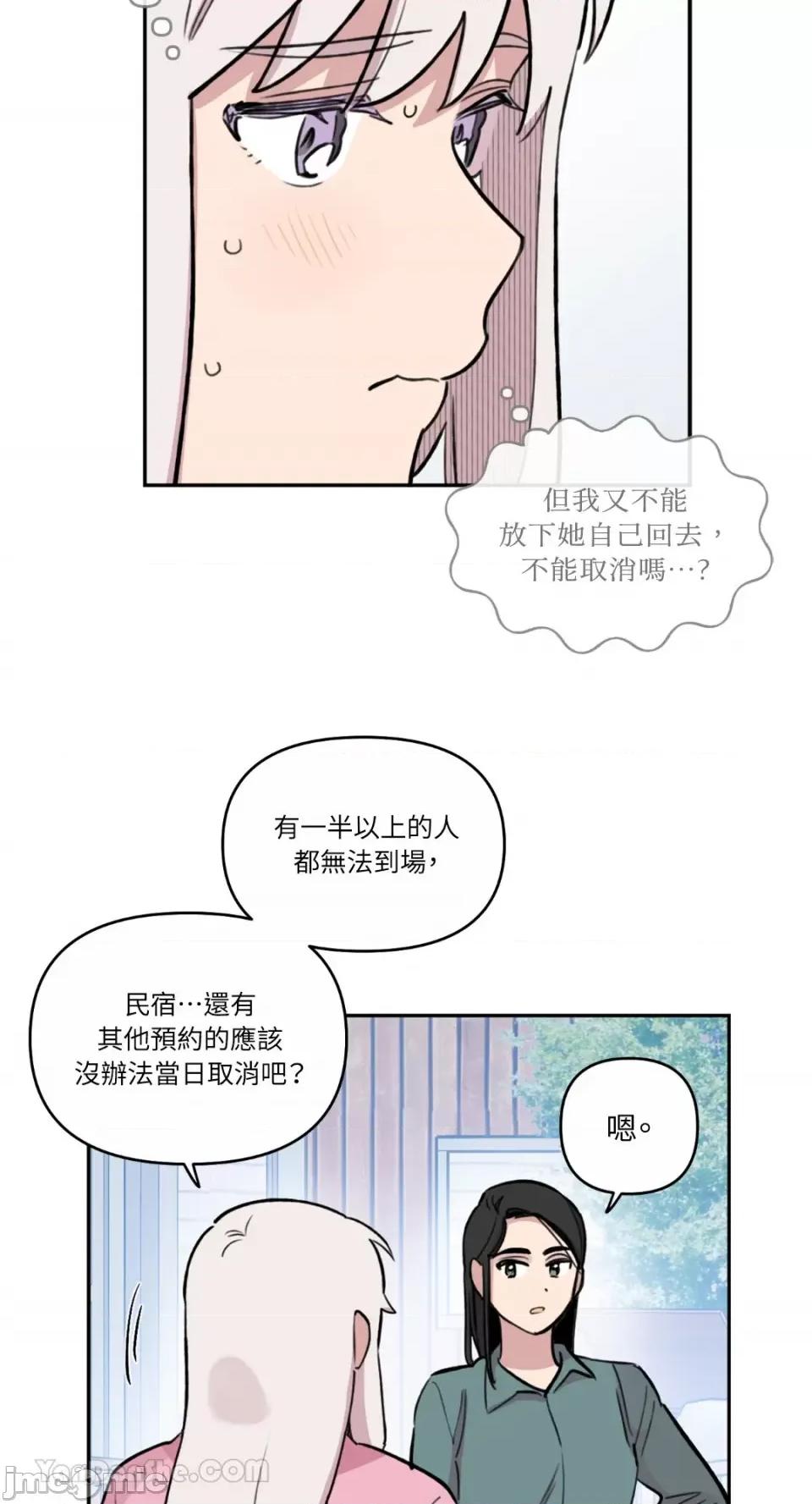 需要力量的事情，都交给我吧! 需要力量的事情，都交给我吧！-68 第26页