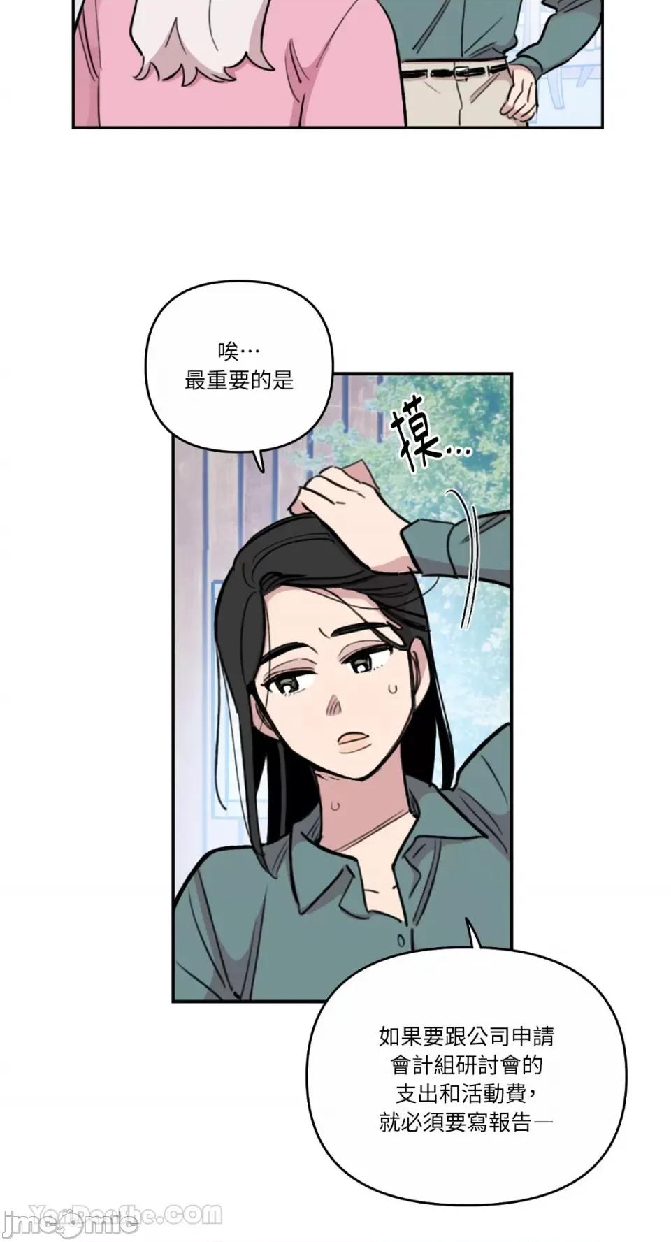 需要力量的事情，都交给我吧! 需要力量的事情，都交给我吧！-68 第27页