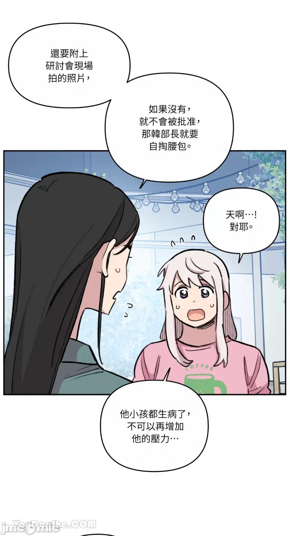 需要力量的事情，都交给我吧! 需要力量的事情，都交给我吧！-68 第28页