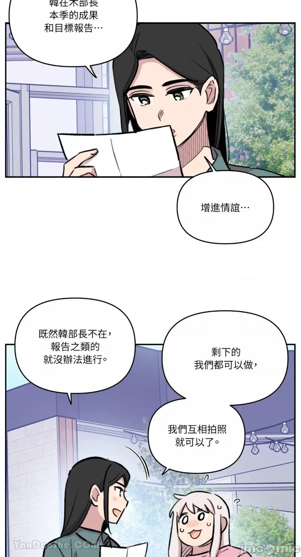 需要力量的事情，都交给我吧! 需要力量的事情，都交给我吧！-68 第30页