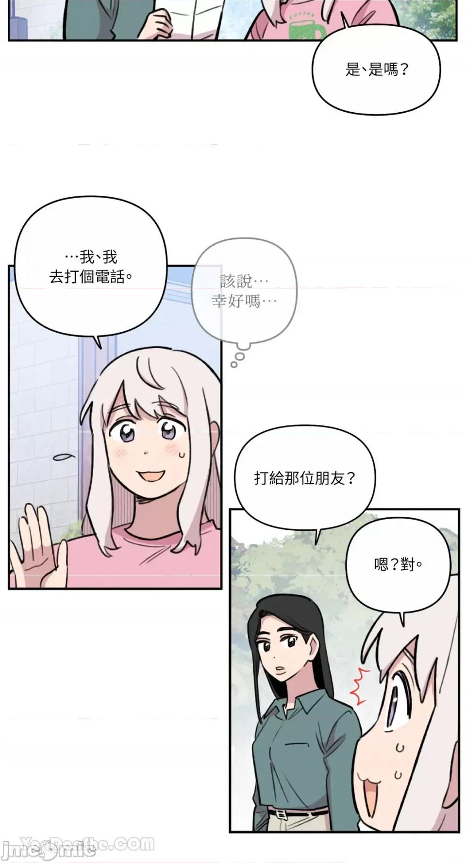 需要力量的事情，都交给我吧! 需要力量的事情，都交给我吧！-68 第31页