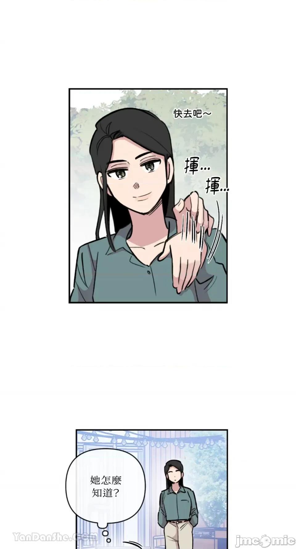 需要力量的事情，都交给我吧! 需要力量的事情，都交给我吧！-68 第32页