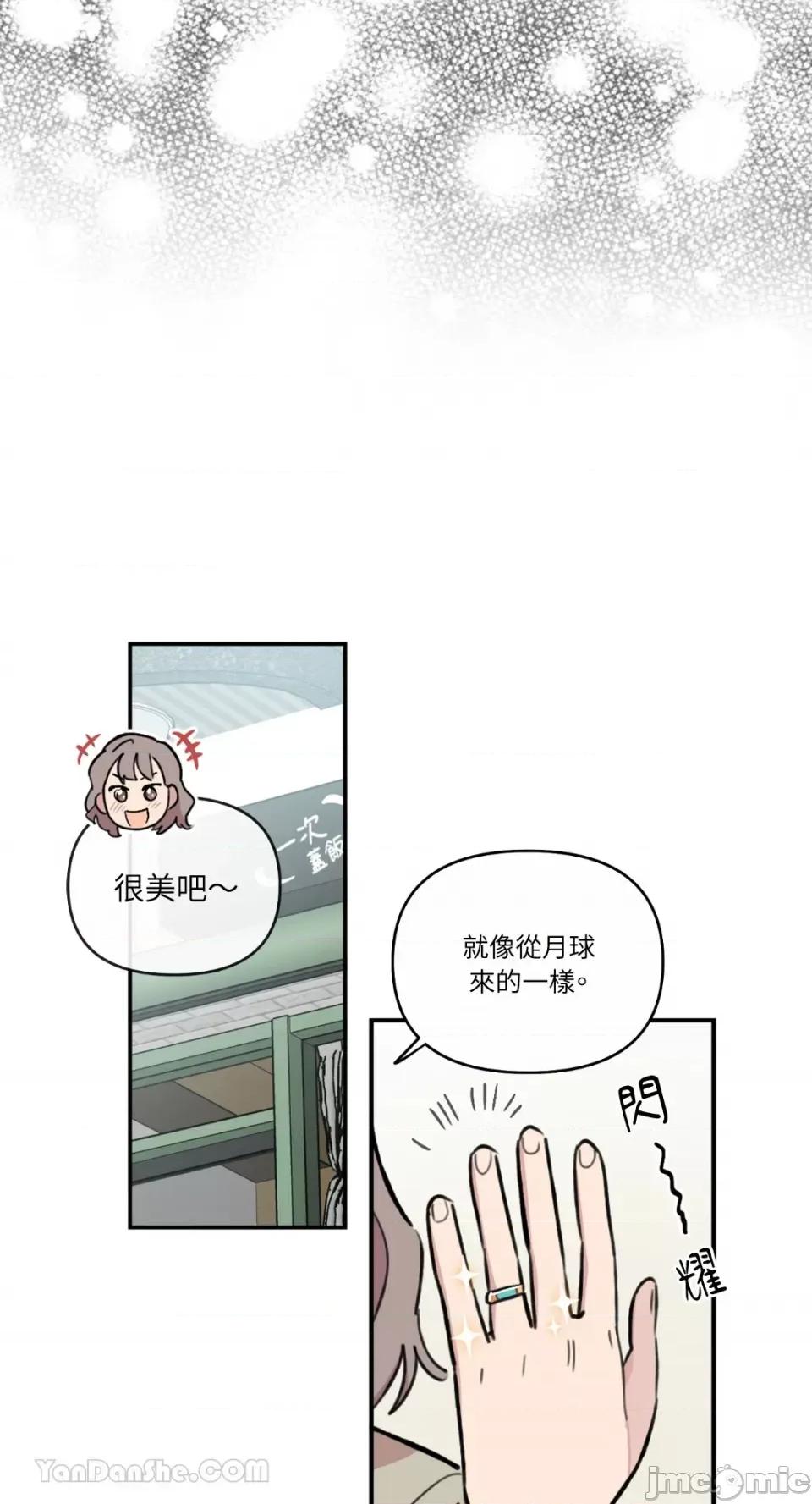 需要力量的事情，都交给我吧! 需要力量的事情，都交给我吧！-68 第35页