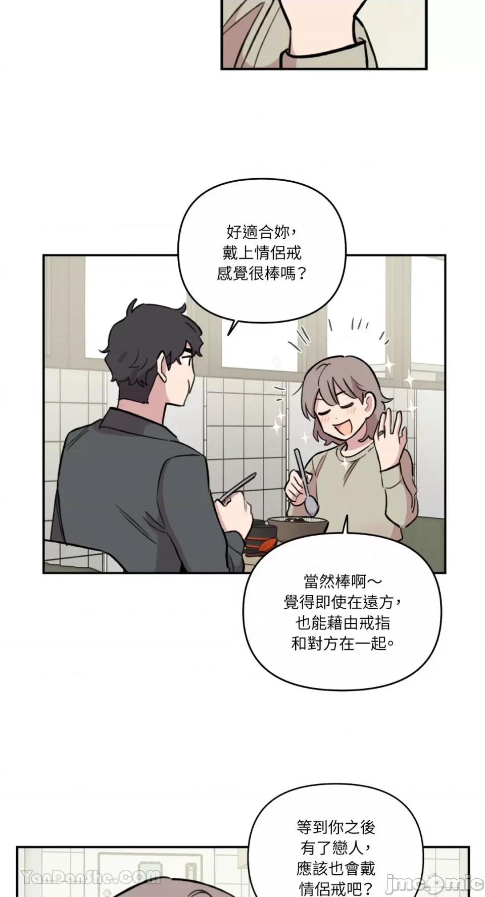 需要力量的事情，都交给我吧! 需要力量的事情，都交给我吧！-68 第36页