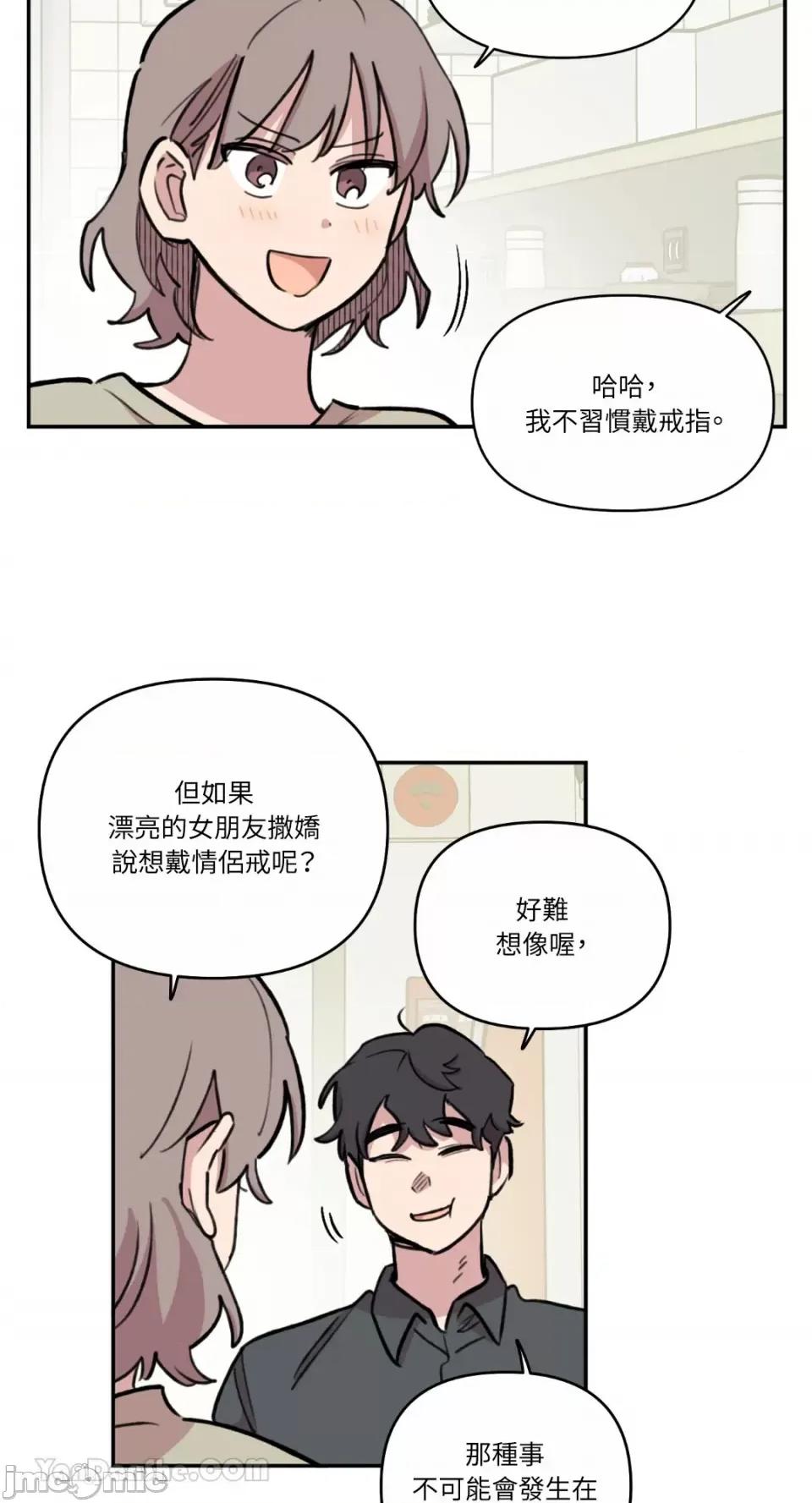 需要力量的事情，都交给我吧! 需要力量的事情，都交给我吧！-68 第37页