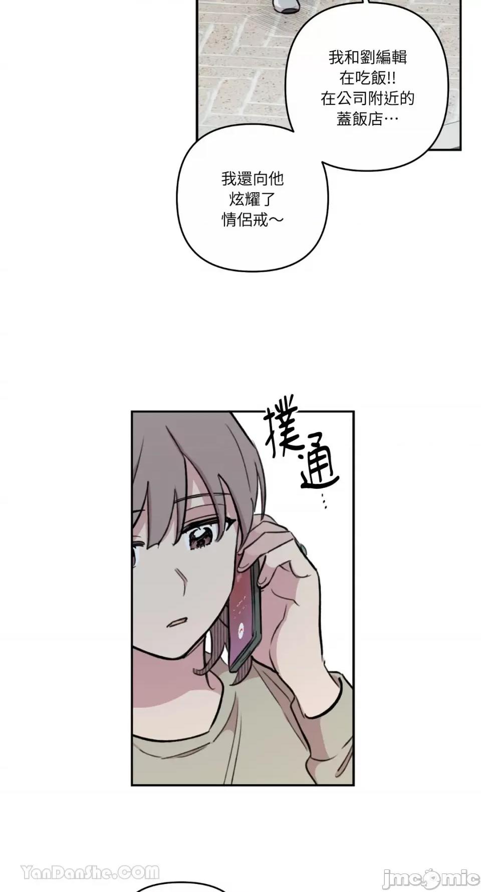 需要力量的事情，都交给我吧! 需要力量的事情，都交给我吧！-68 第39页
