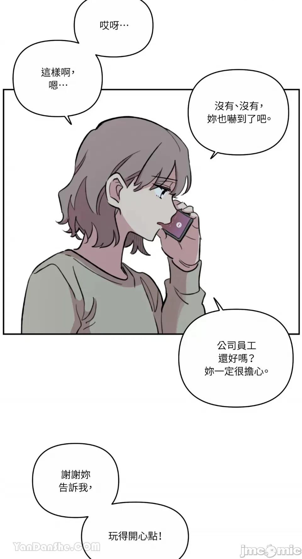 需要力量的事情，都交给我吧! 需要力量的事情，都交给我吧！-68 第40页