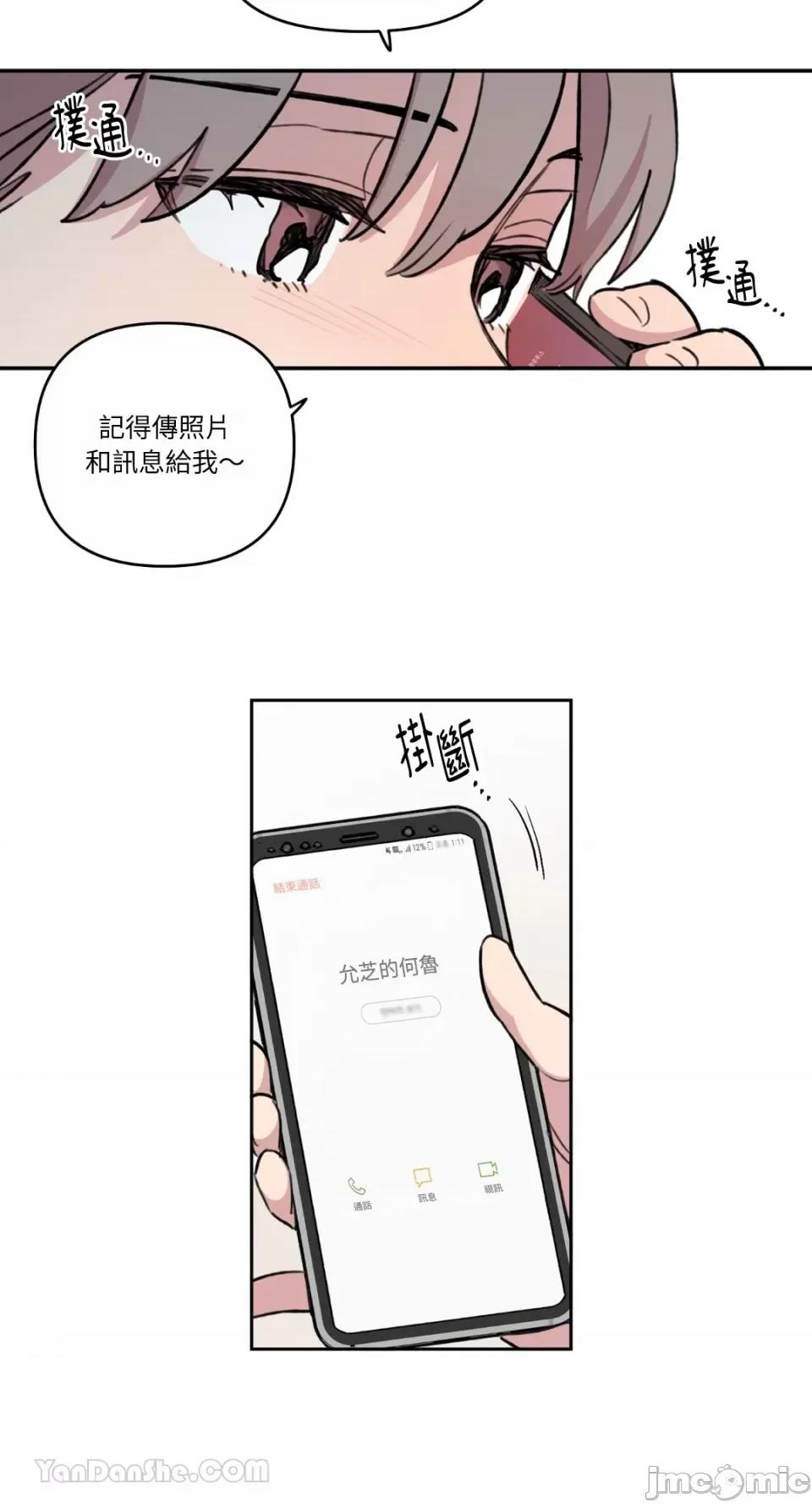 需要力量的事情，都交给我吧! 需要力量的事情，都交给我吧！-68 第41页