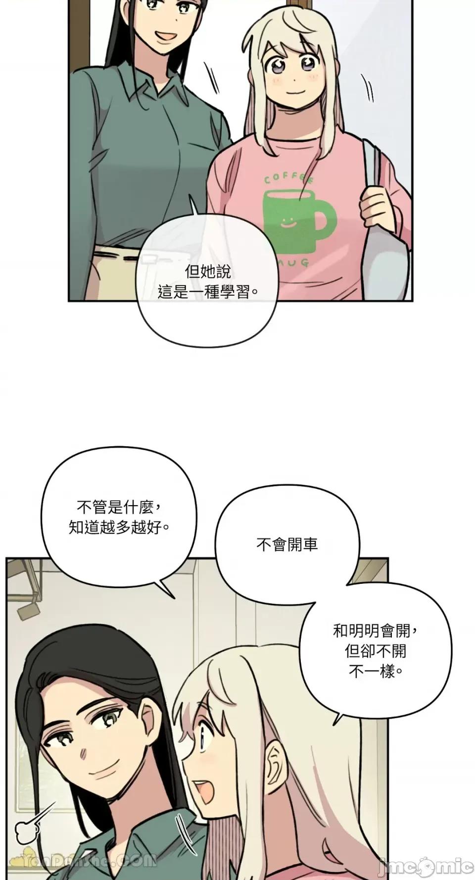 需要力量的事情，都交给我吧! 需要力量的事情，都交给我吧！-69 第11页