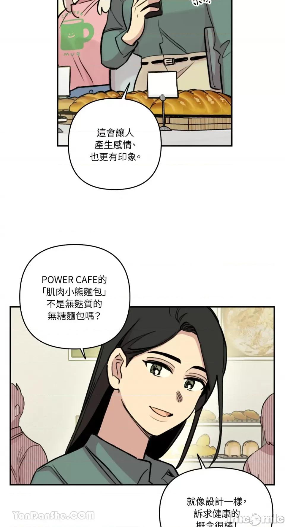 需要力量的事情，都交给我吧! 需要力量的事情，都交给我吧！-69 第13页