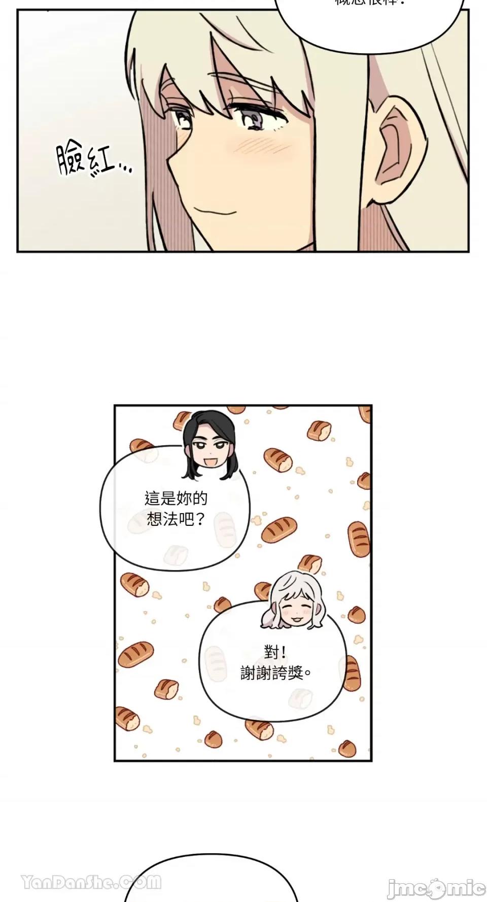 需要力量的事情，都交给我吧! 需要力量的事情，都交给我吧！-69 第14页