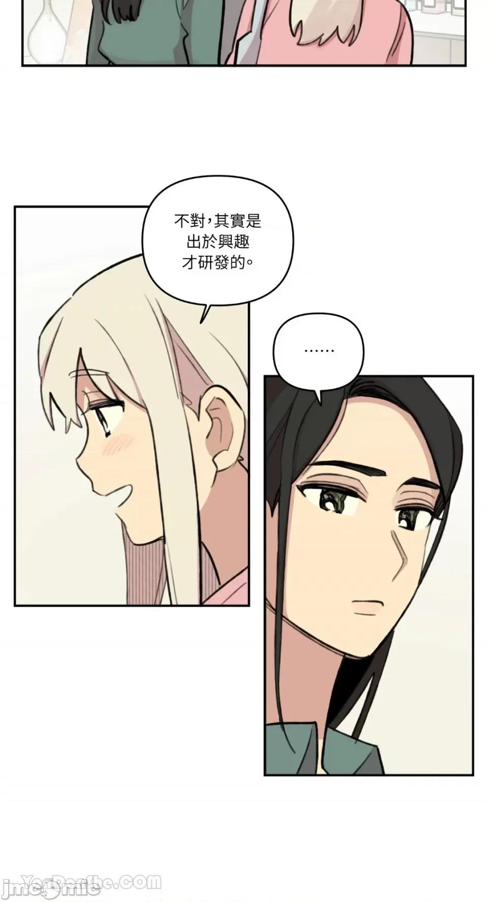需要力量的事情，都交给我吧! 需要力量的事情，都交给我吧！-69 第16页