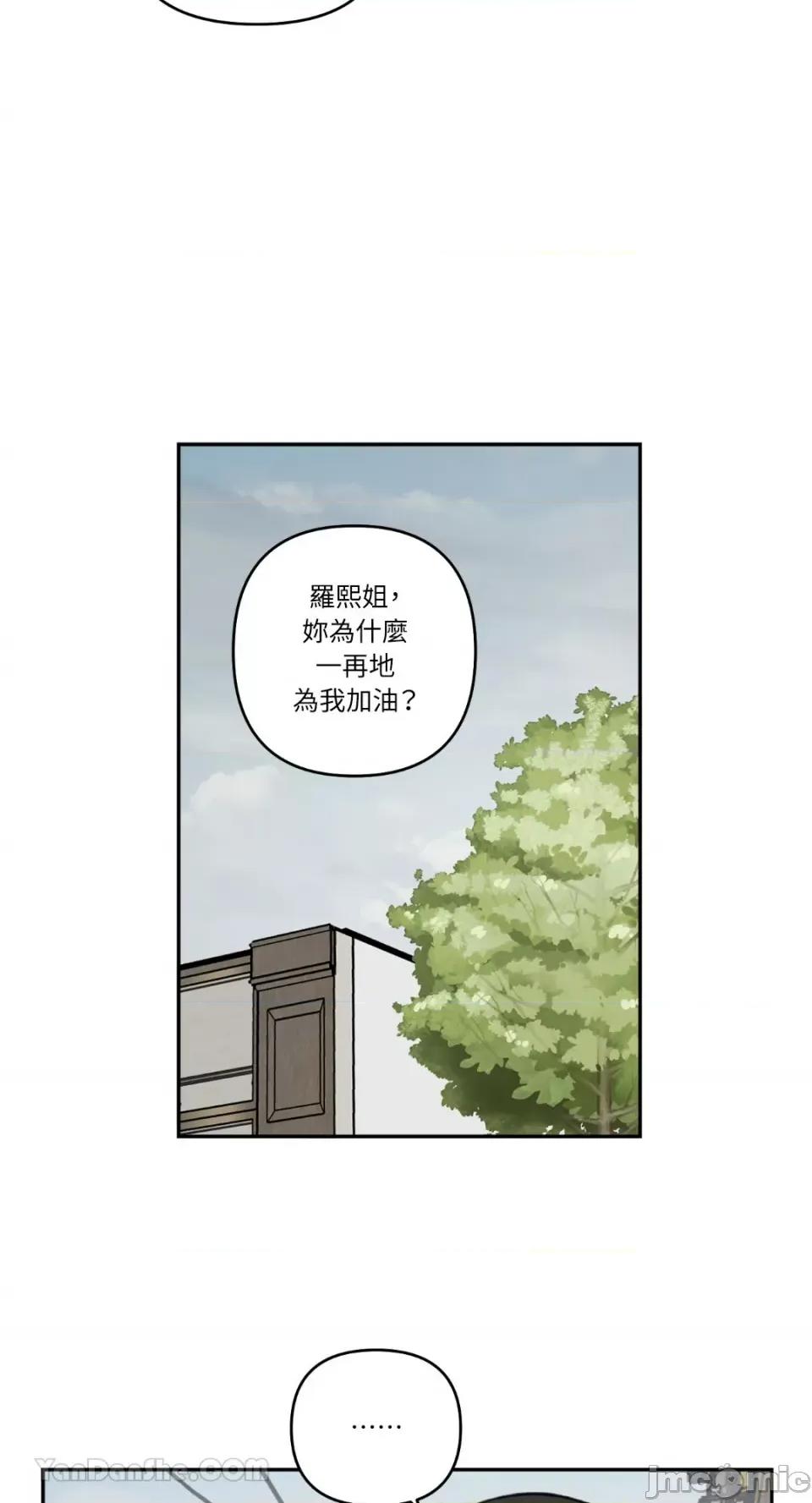 需要力量的事情，都交给我吧! 需要力量的事情，都交给我吧！-69 第18页