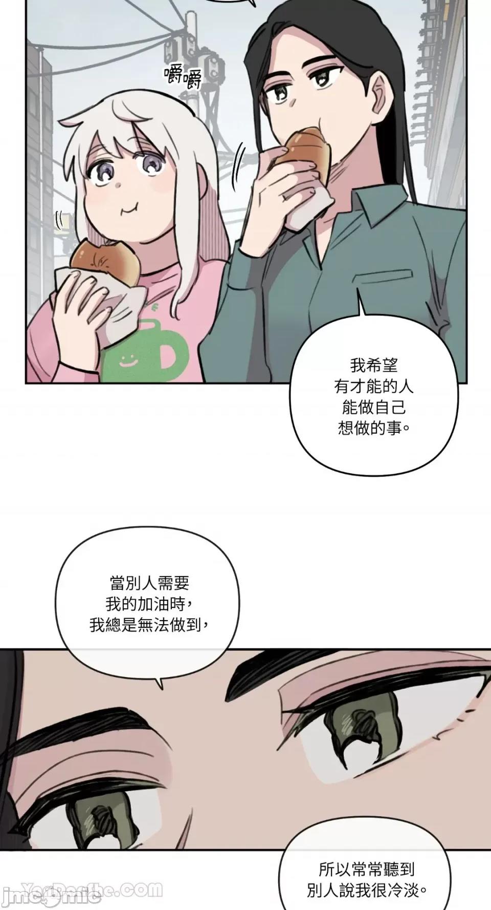 需要力量的事情，都交给我吧! 需要力量的事情，都交给我吧！-69 第19页