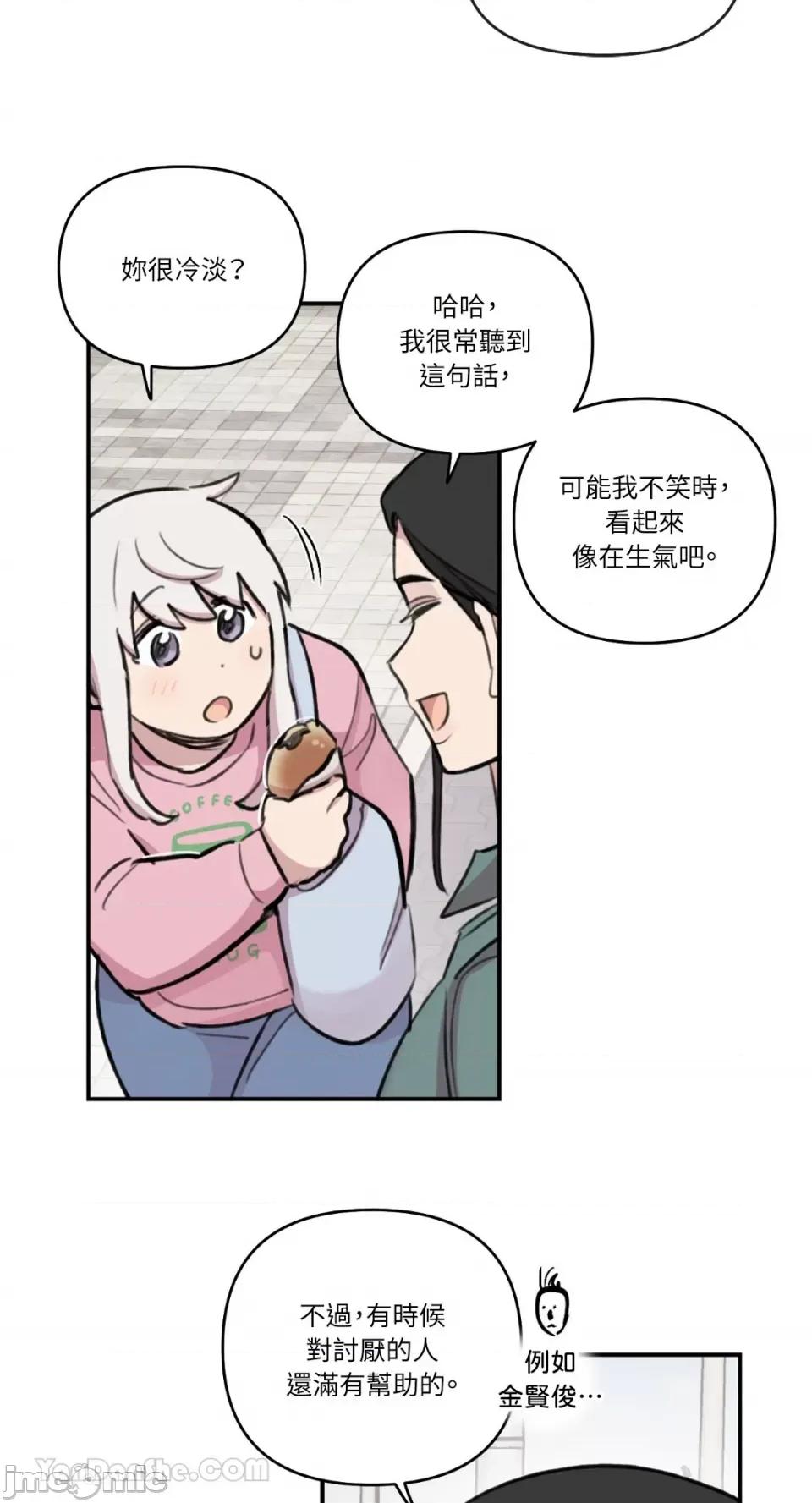 需要力量的事情，都交给我吧! 需要力量的事情，都交给我吧！-69 第20页