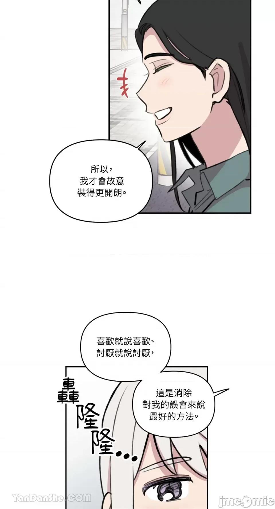 需要力量的事情，都交给我吧! 需要力量的事情，都交给我吧！-69 第21页