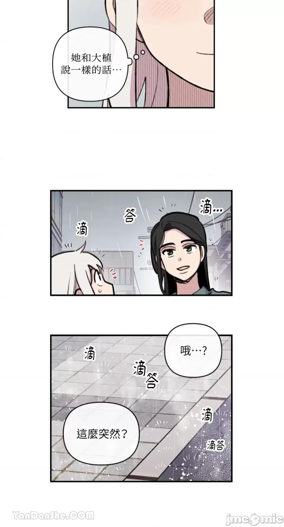 需要力量的事情，都交给我吧! 需要力量的事情，都交给我吧！-69 第22页