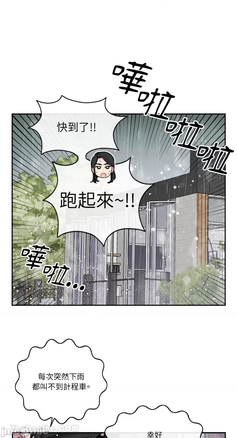 需要力量的事情，都交给我吧! 需要力量的事情，都交给我吧！-69 第23页