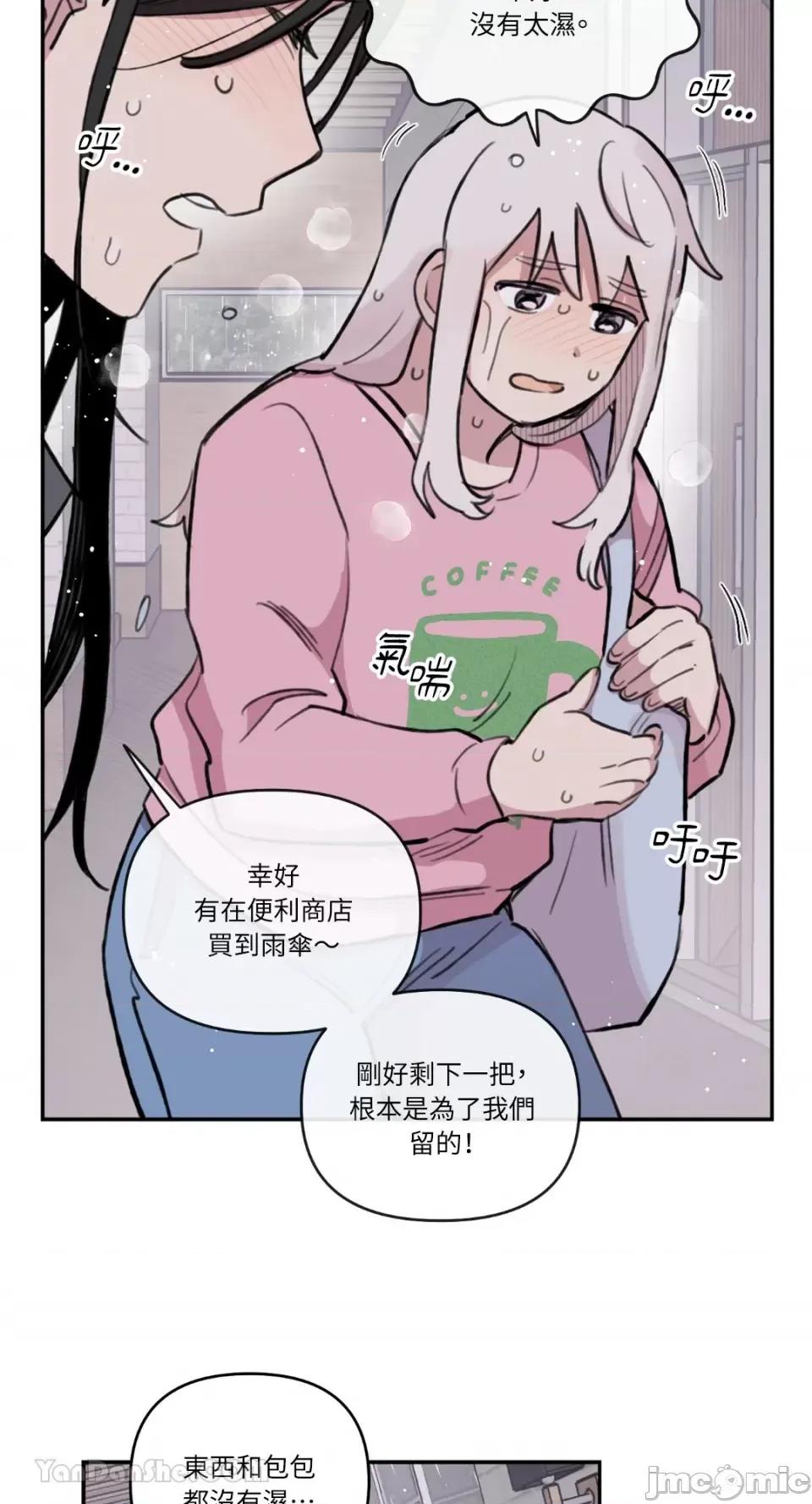 需要力量的事情，都交给我吧! 需要力量的事情，都交给我吧！-69 第24页