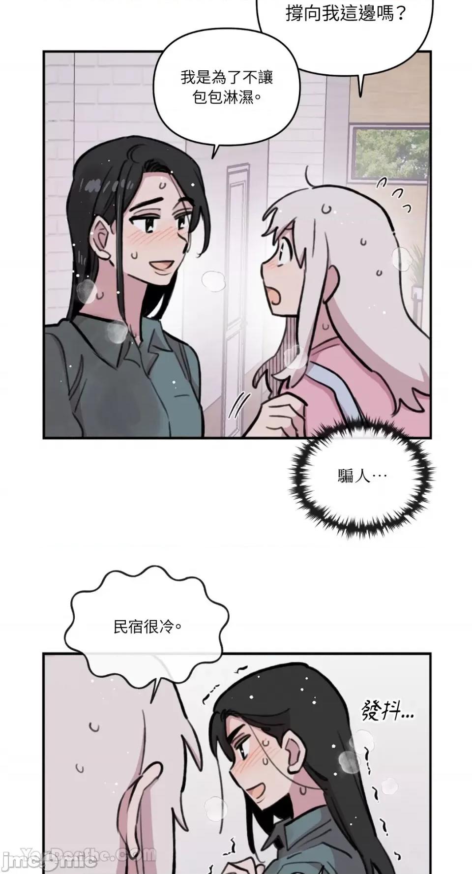 需要力量的事情，都交给我吧! 需要力量的事情，都交给我吧！-69 第27页