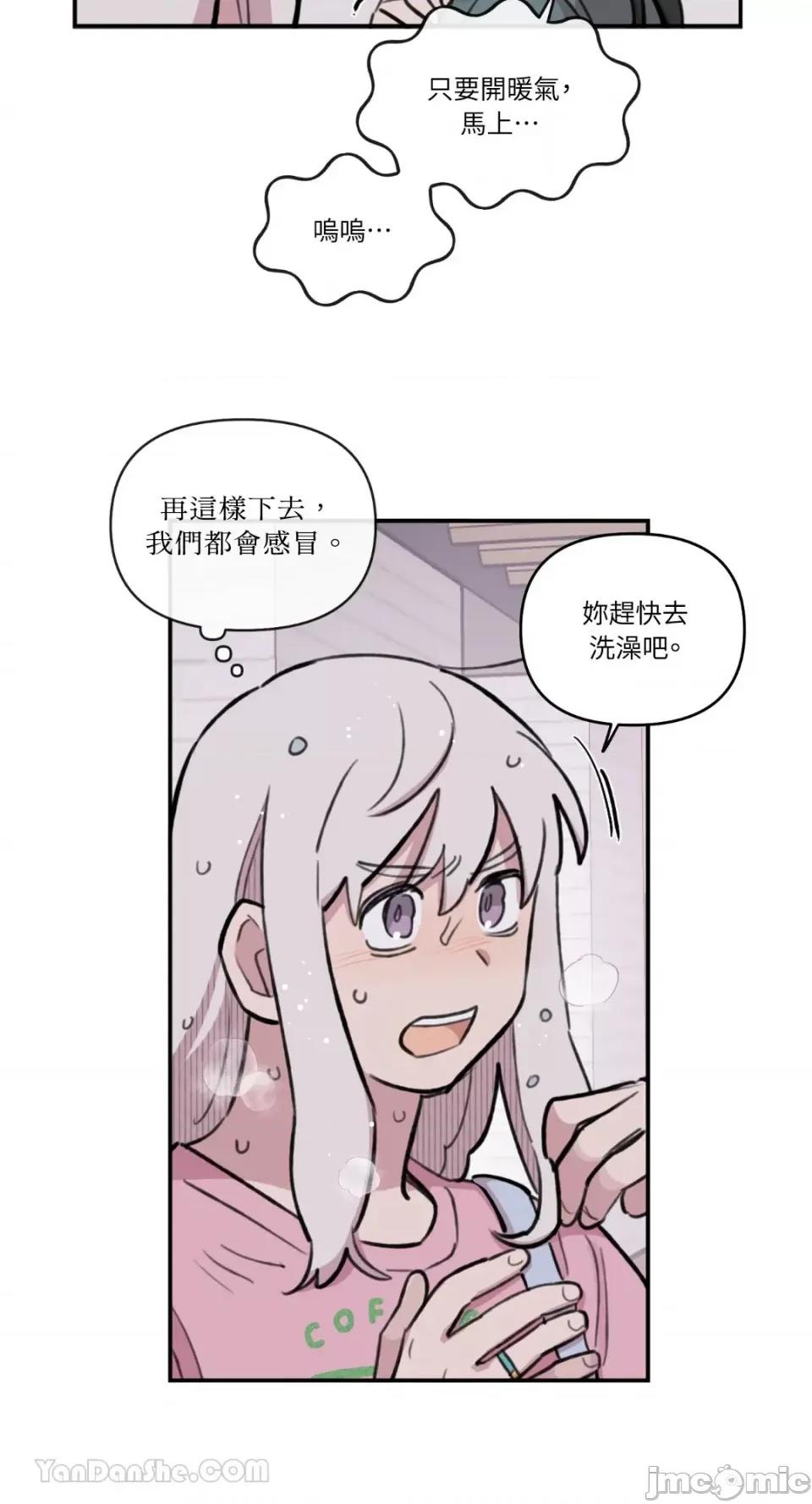需要力量的事情，都交给我吧! 需要力量的事情，都交给我吧！-69 第28页