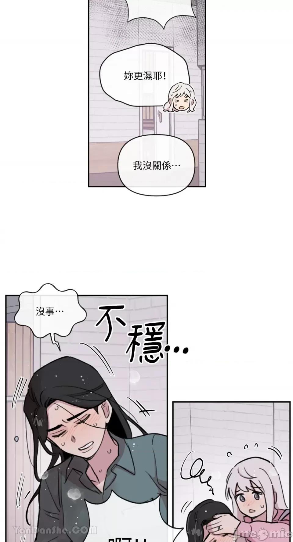 需要力量的事情，都交给我吧! 需要力量的事情，都交给我吧！-69 第30页