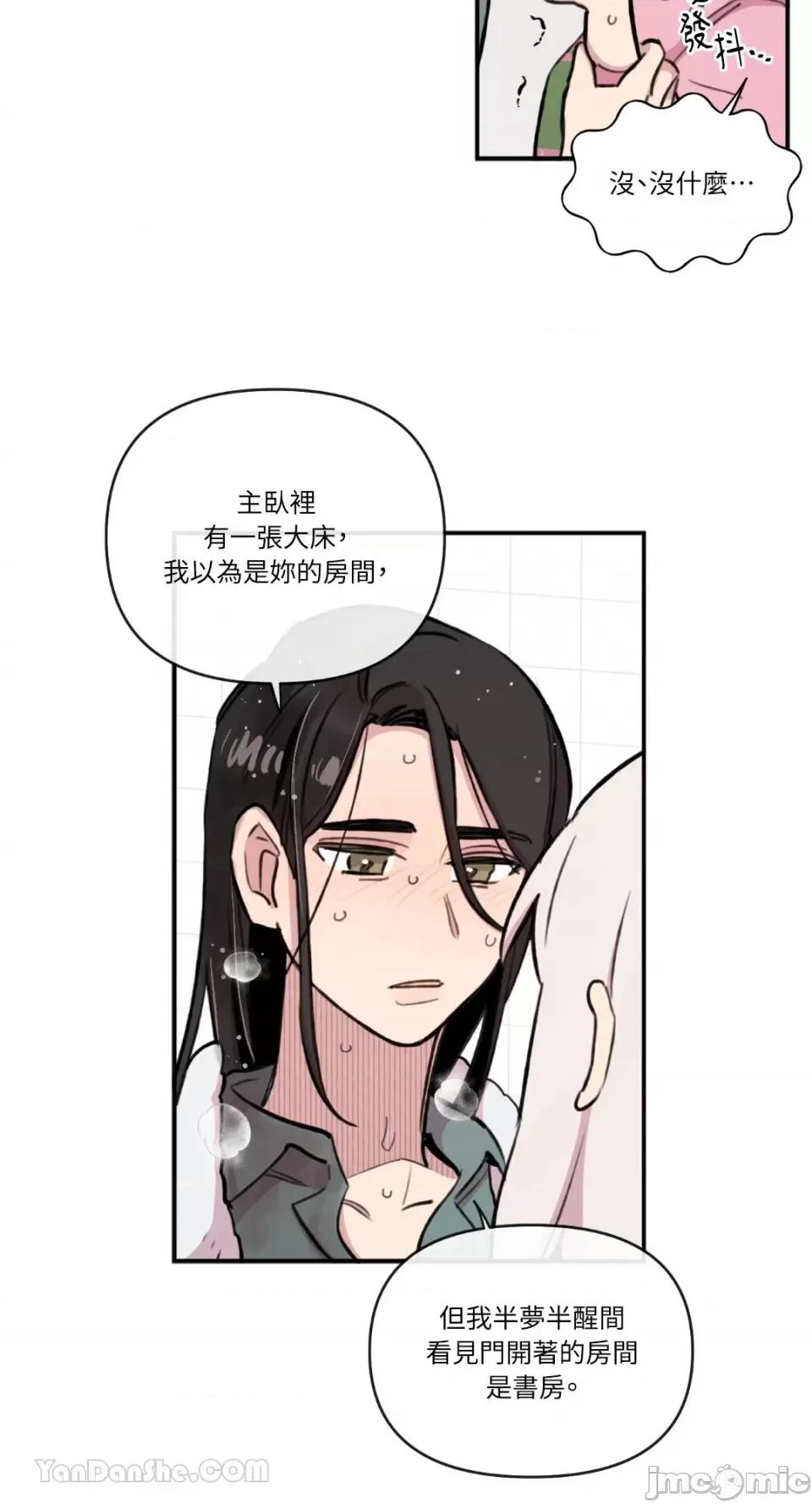 需要力量的事情，都交给我吧! 需要力量的事情，都交给我吧！-69 第39页