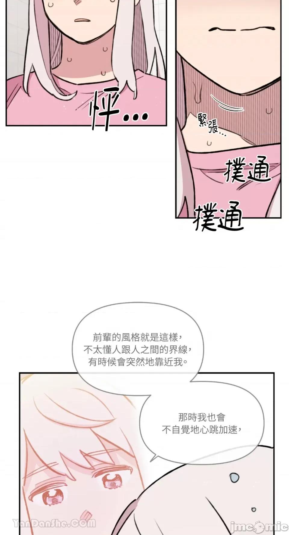 需要力量的事情，都交给我吧! 需要力量的事情，都交给我吧！-70 第3页