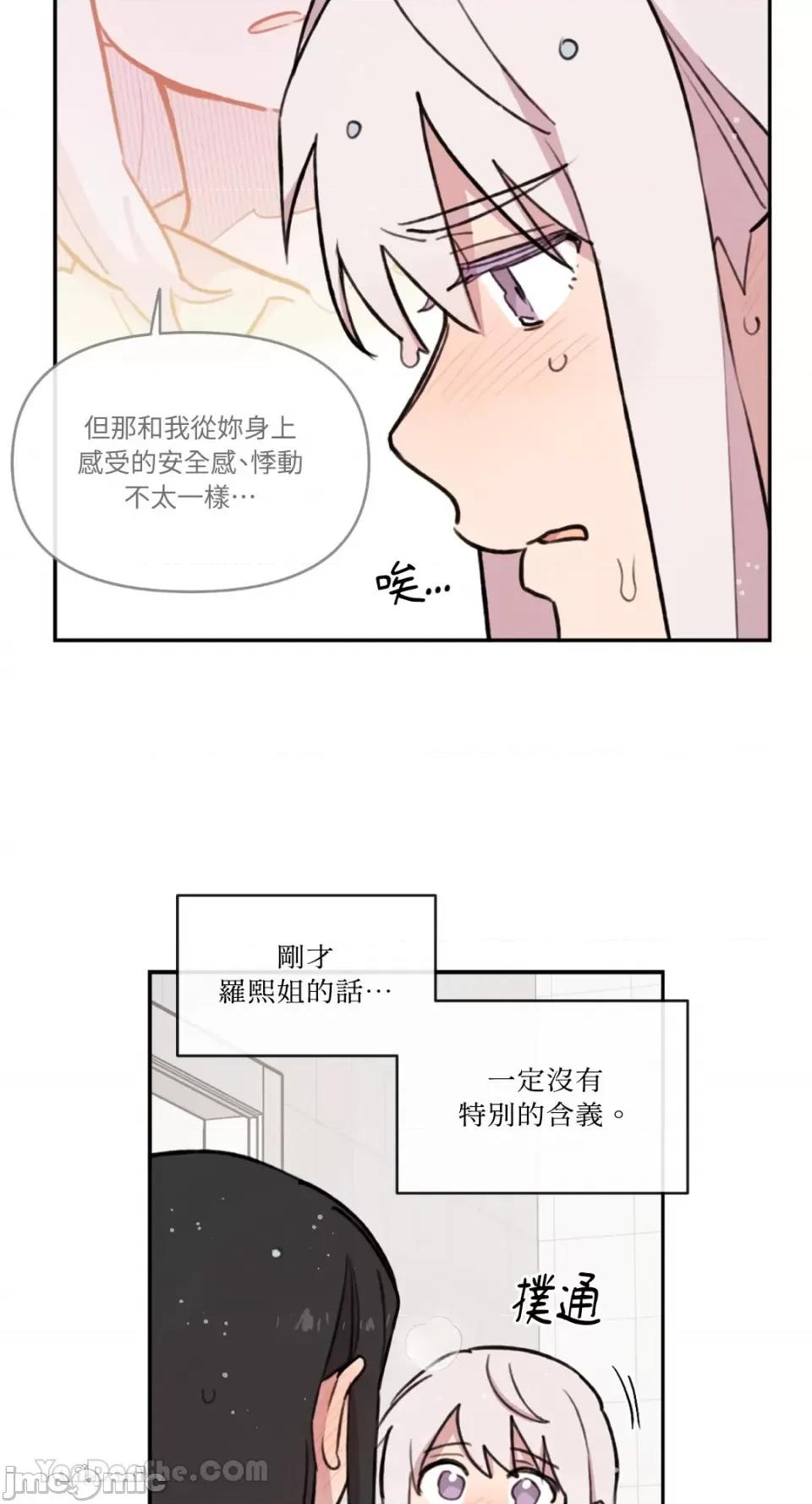 需要力量的事情，都交给我吧! 需要力量的事情，都交给我吧！-70 第4页