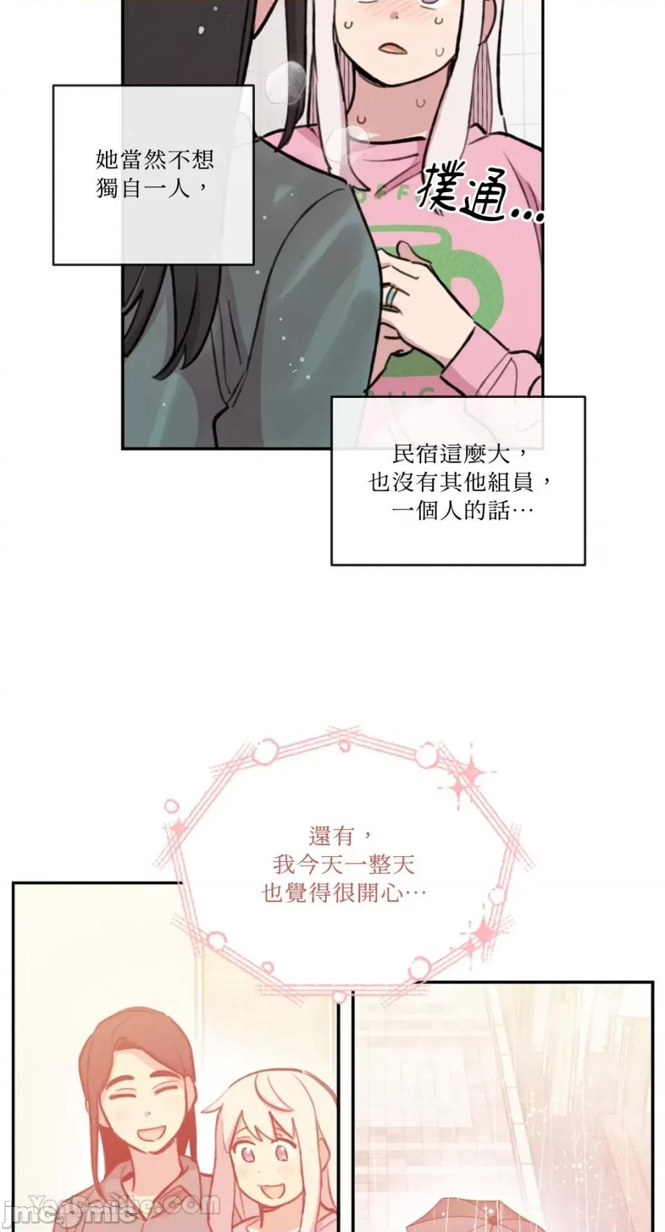 需要力量的事情，都交给我吧! 需要力量的事情，都交给我吧！-70 第5页