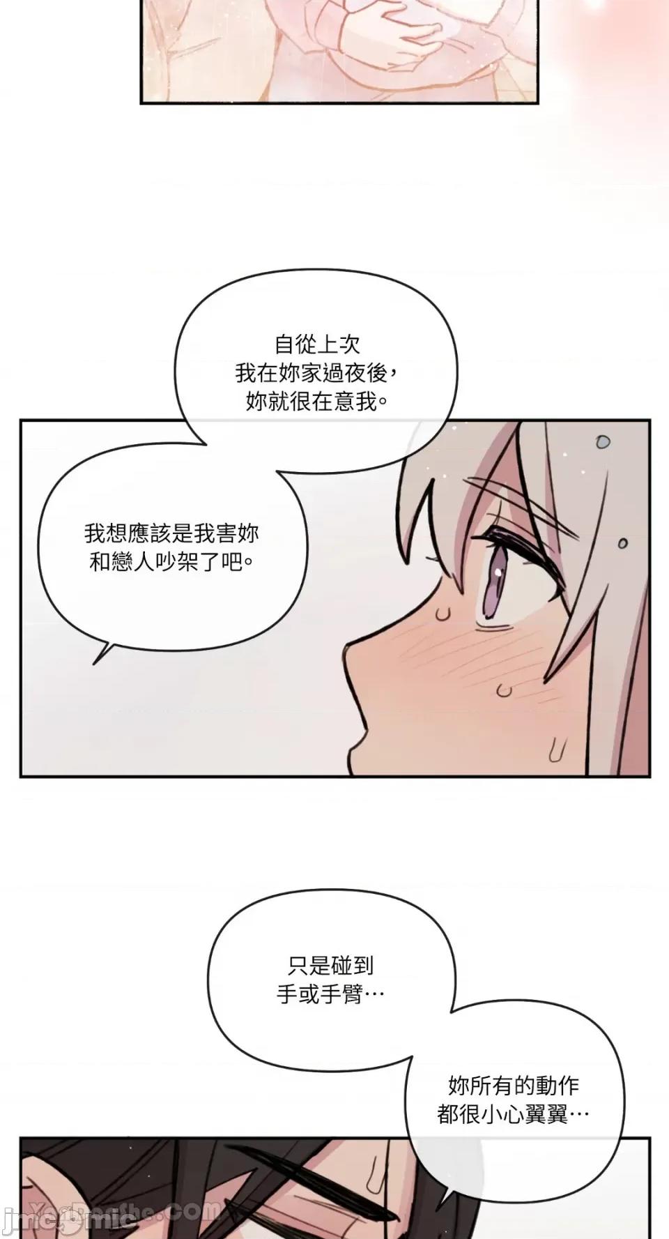 需要力量的事情，都交给我吧! 需要力量的事情，都交给我吧！-70 第7页