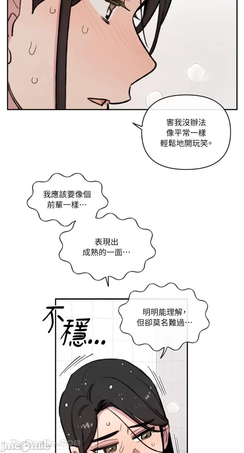 需要力量的事情，都交给我吧! 需要力量的事情，都交给我吧！-70 第8页