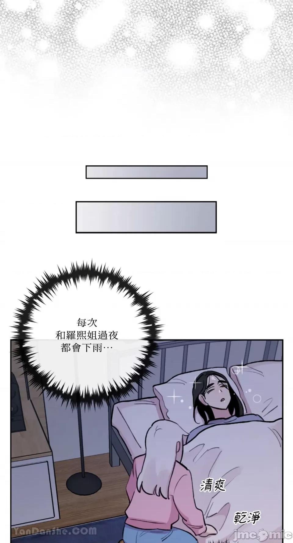 需要力量的事情，都交给我吧! 需要力量的事情，都交给我吧！-70 第22页