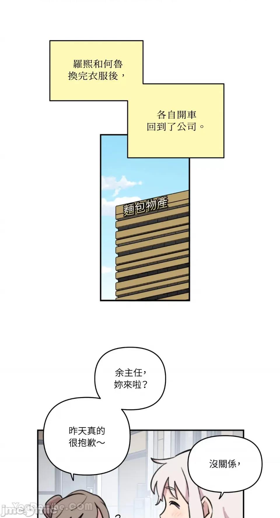 需要力量的事情，都交给我吧! 需要力量的事情，都交给我吧！-70 第28页
