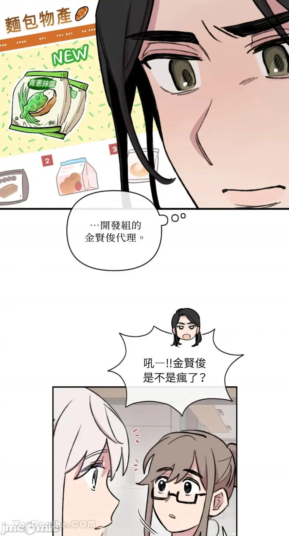 需要力量的事情，都交给我吧! 需要力量的事情，都交给我吧！-70 第30页