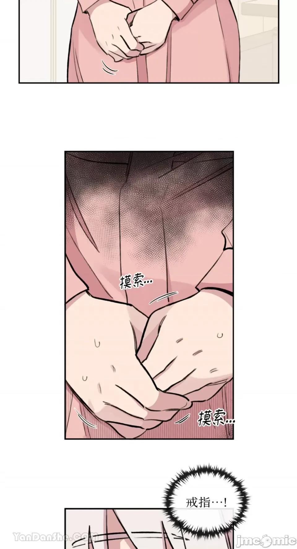 需要力量的事情，都交给我吧! 需要力量的事情，都交给我吧！-70 第34页