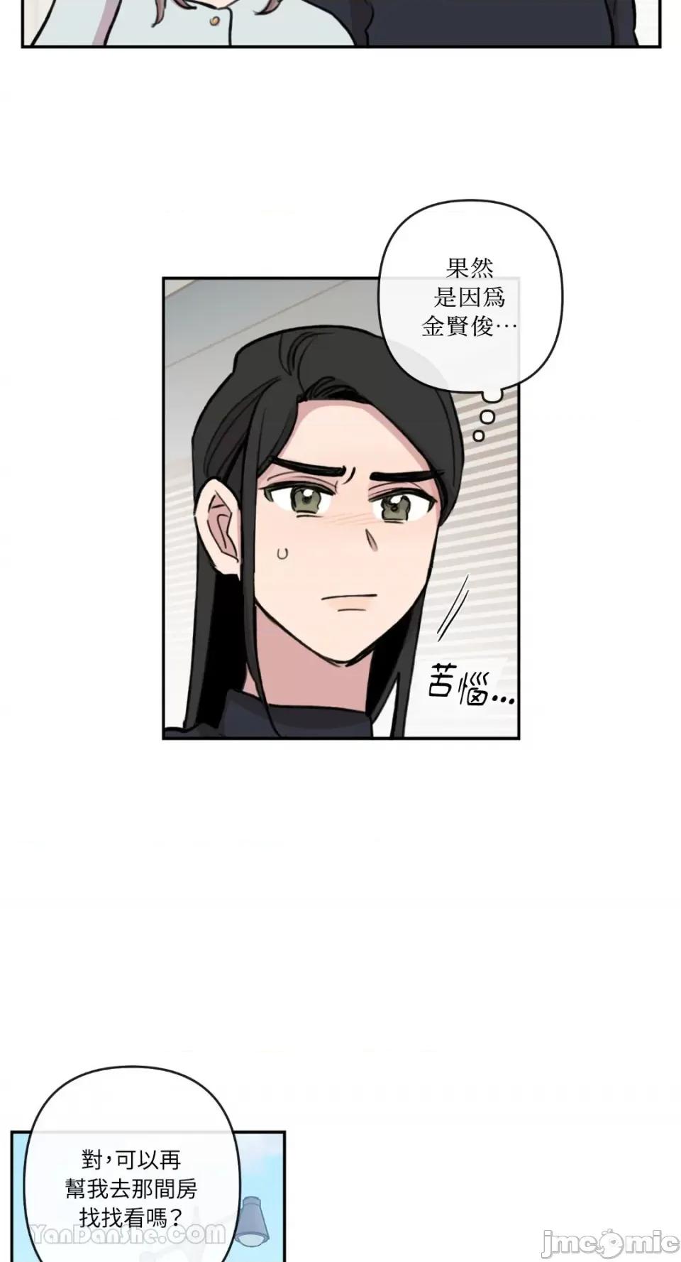 需要力量的事情，都交给我吧! 需要力量的事情，都交给我吧！-70 第37页