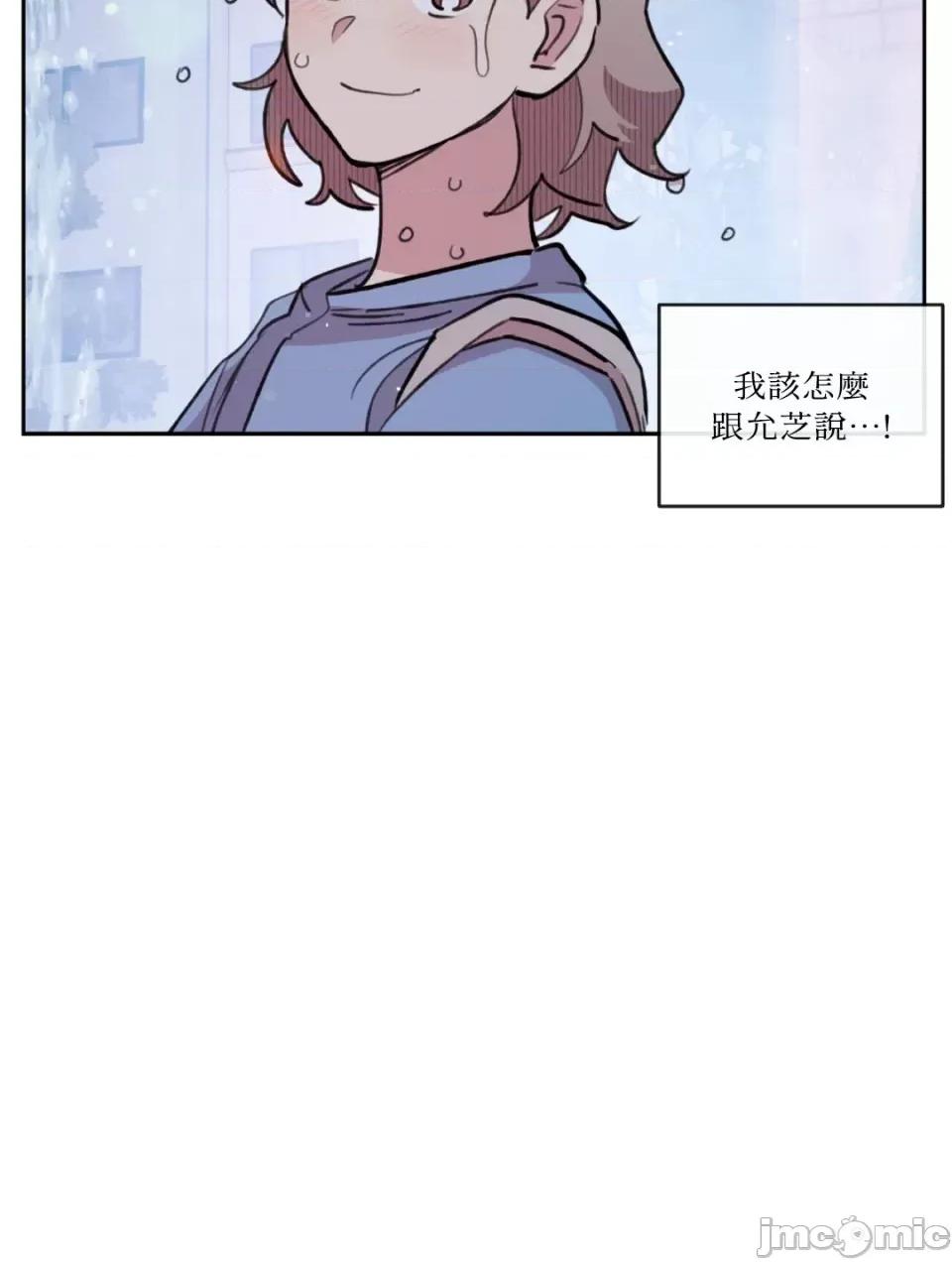 需要力量的事情，都交给我吧! 需要力量的事情，都交给我吧！-70 第40页
