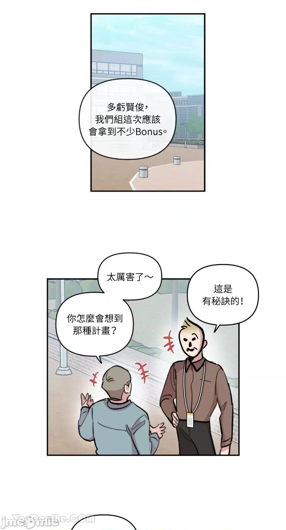 需要力量的事情，都交给我吧! 需要力量的事情，都交给我吧！-71 第2页